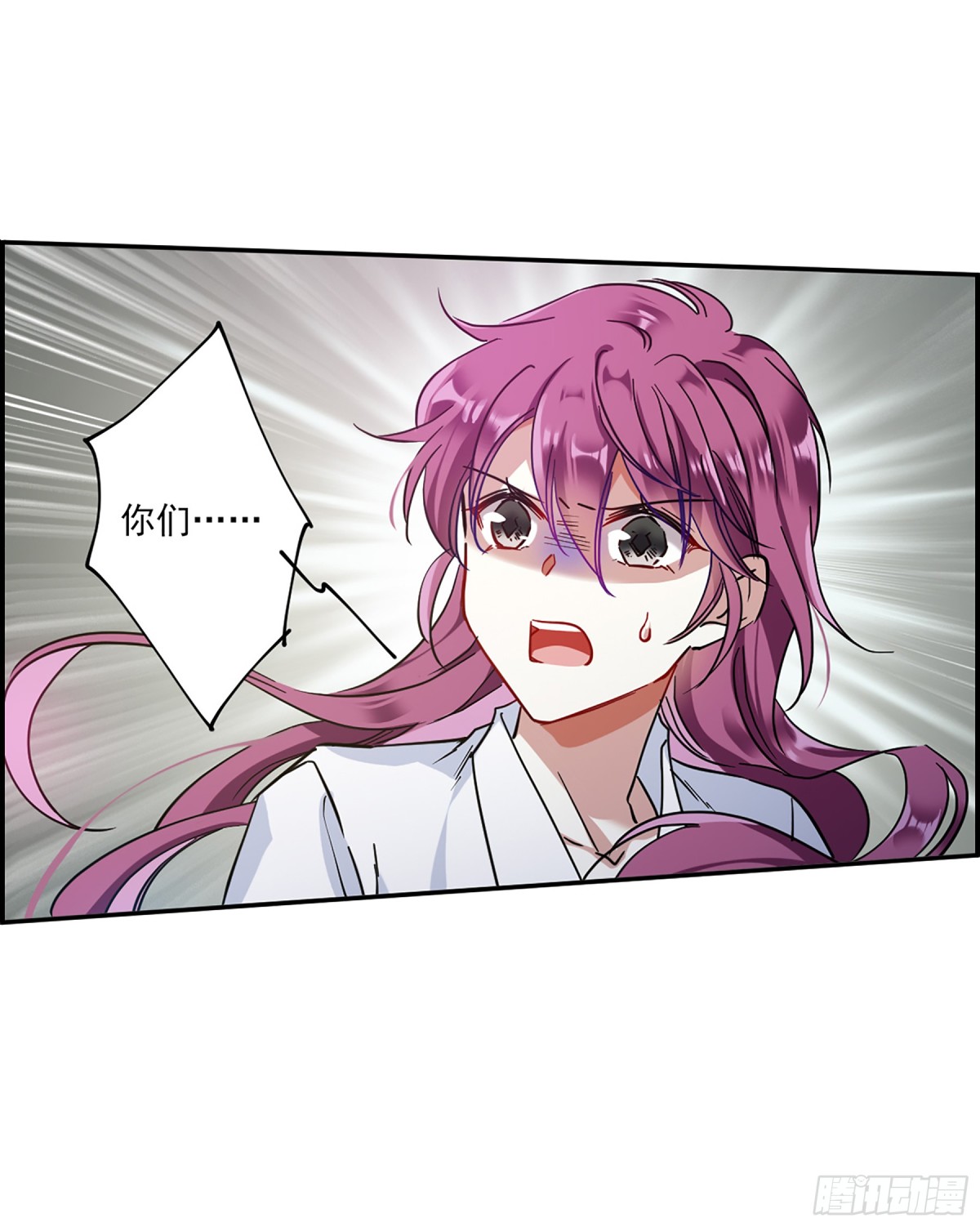 🍱上国赋之千堆雪·飒漫画 第109话 第17页