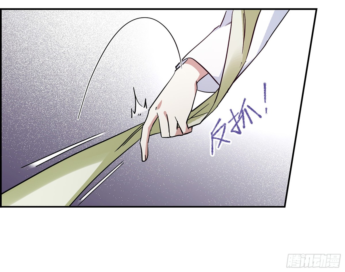 🍱上国赋之千堆雪·飒漫画 第109话 第19页