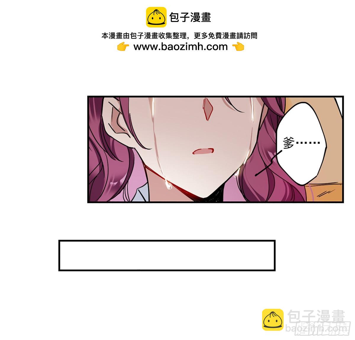 🍱上国赋之千堆雪·飒漫画 第109话 第2页
