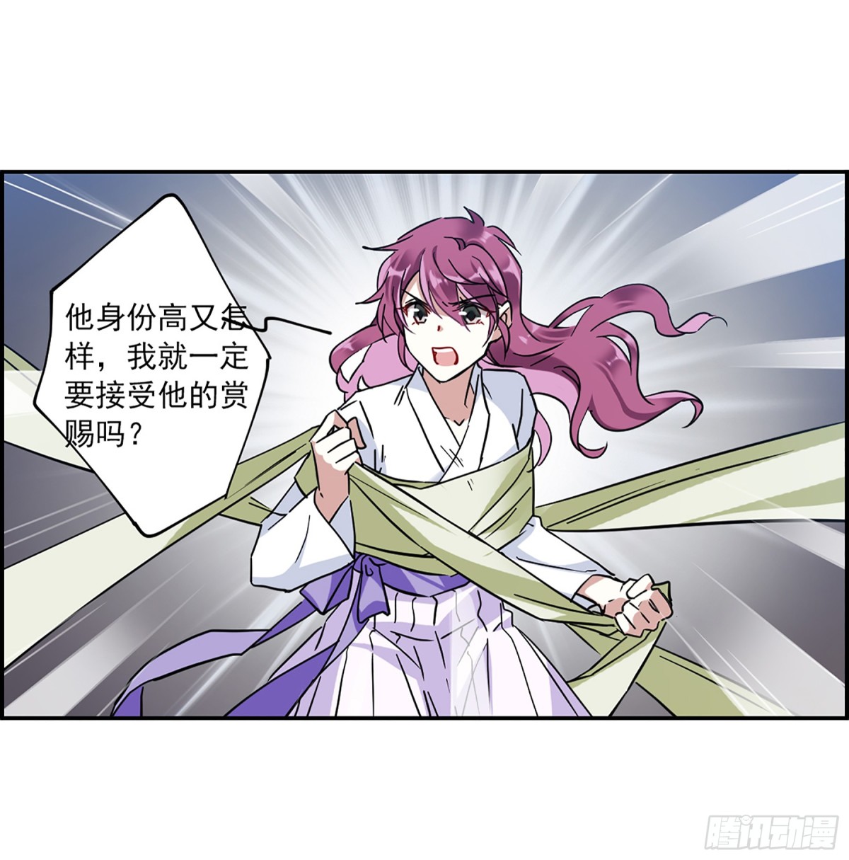 🍱上国赋之千堆雪·飒漫画 第109话 第20页