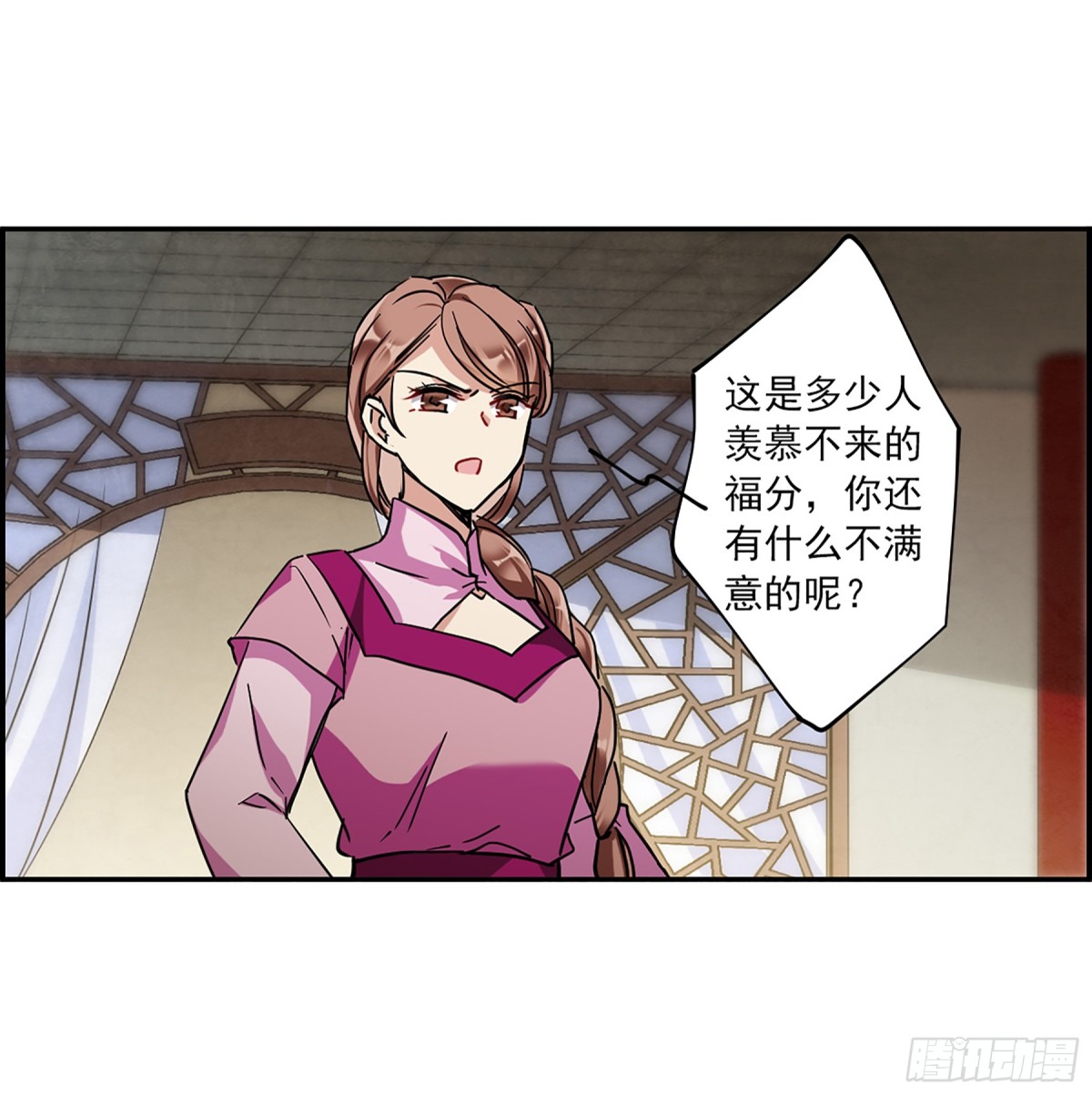 🍱上国赋之千堆雪·飒漫画 第109话 第21页