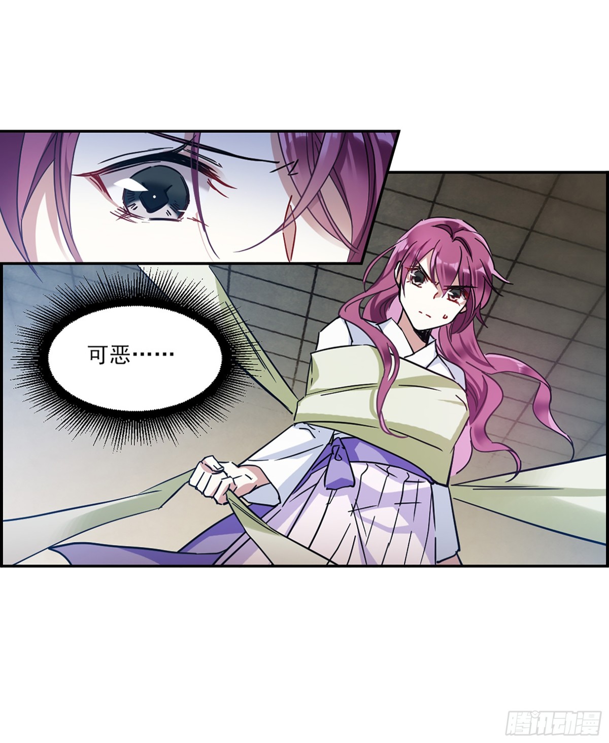 🍱上国赋之千堆雪·飒漫画 第109话 第22页