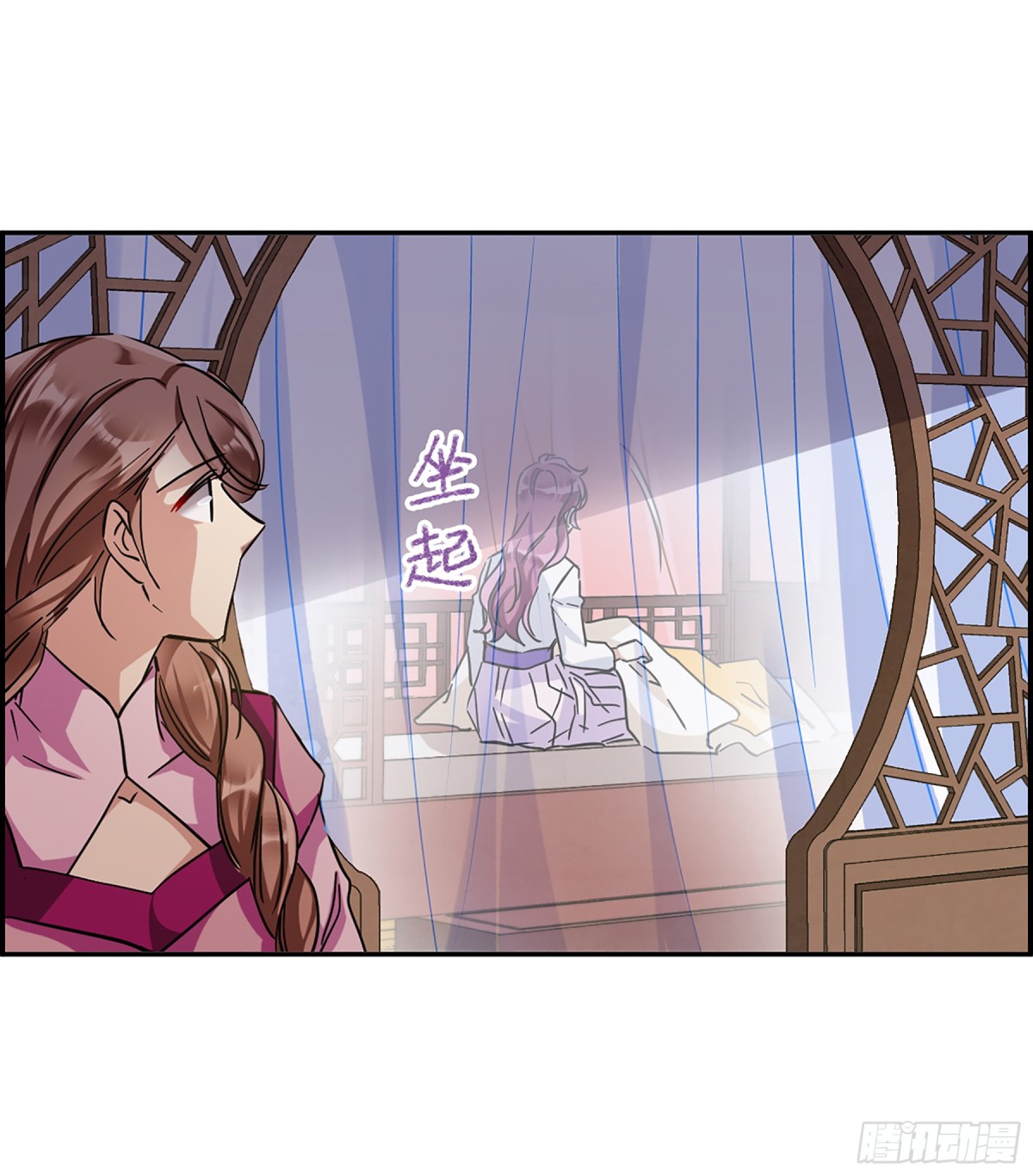 🍱上国赋之千堆雪·飒漫画 第109话 第3页