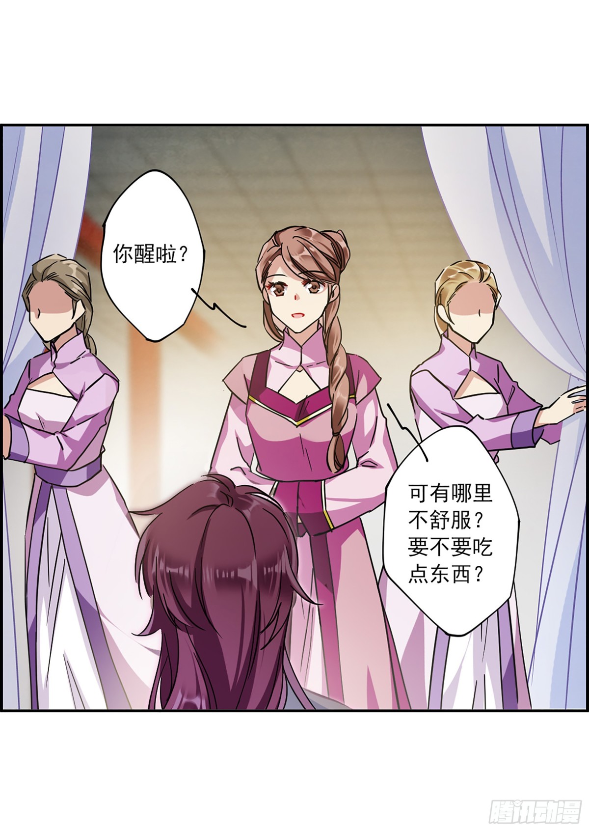 🍱上国赋之千堆雪·飒漫画 第109话 第4页