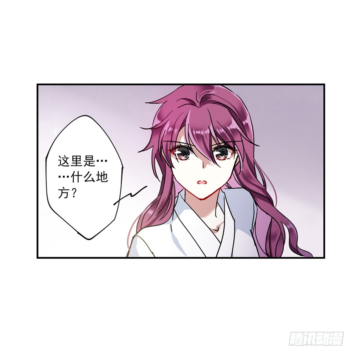 🍱上国赋之千堆雪·飒漫画 第109话 第5页