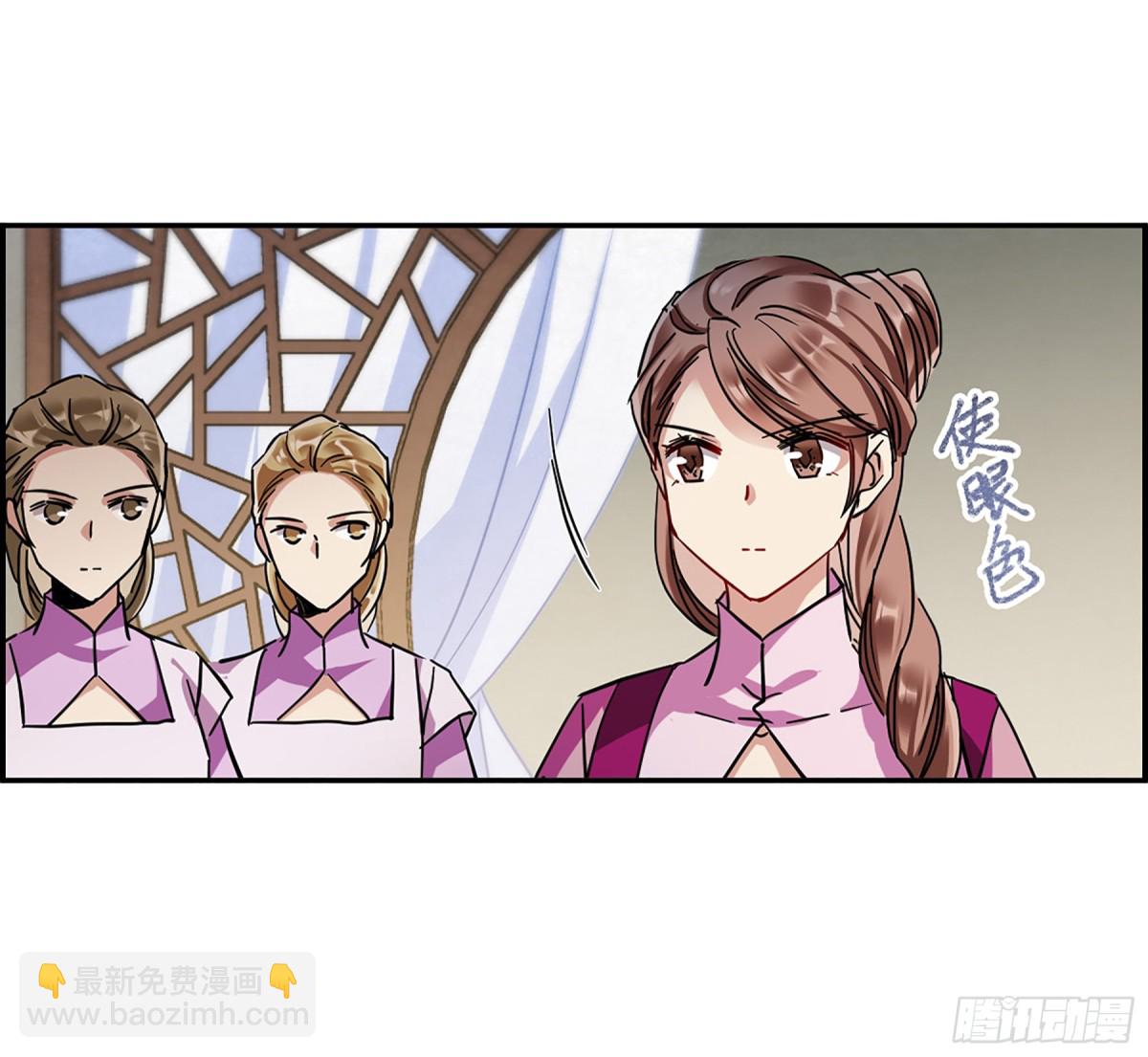 🍱上国赋之千堆雪·飒漫画 第109话 第9页