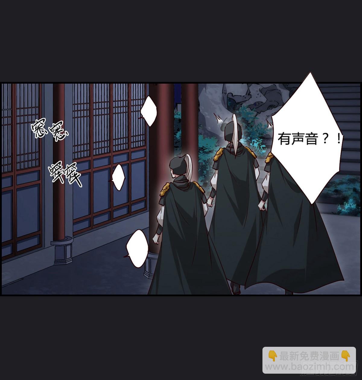 🍱上国赋之千堆雪·飒漫画 第11话 第12页