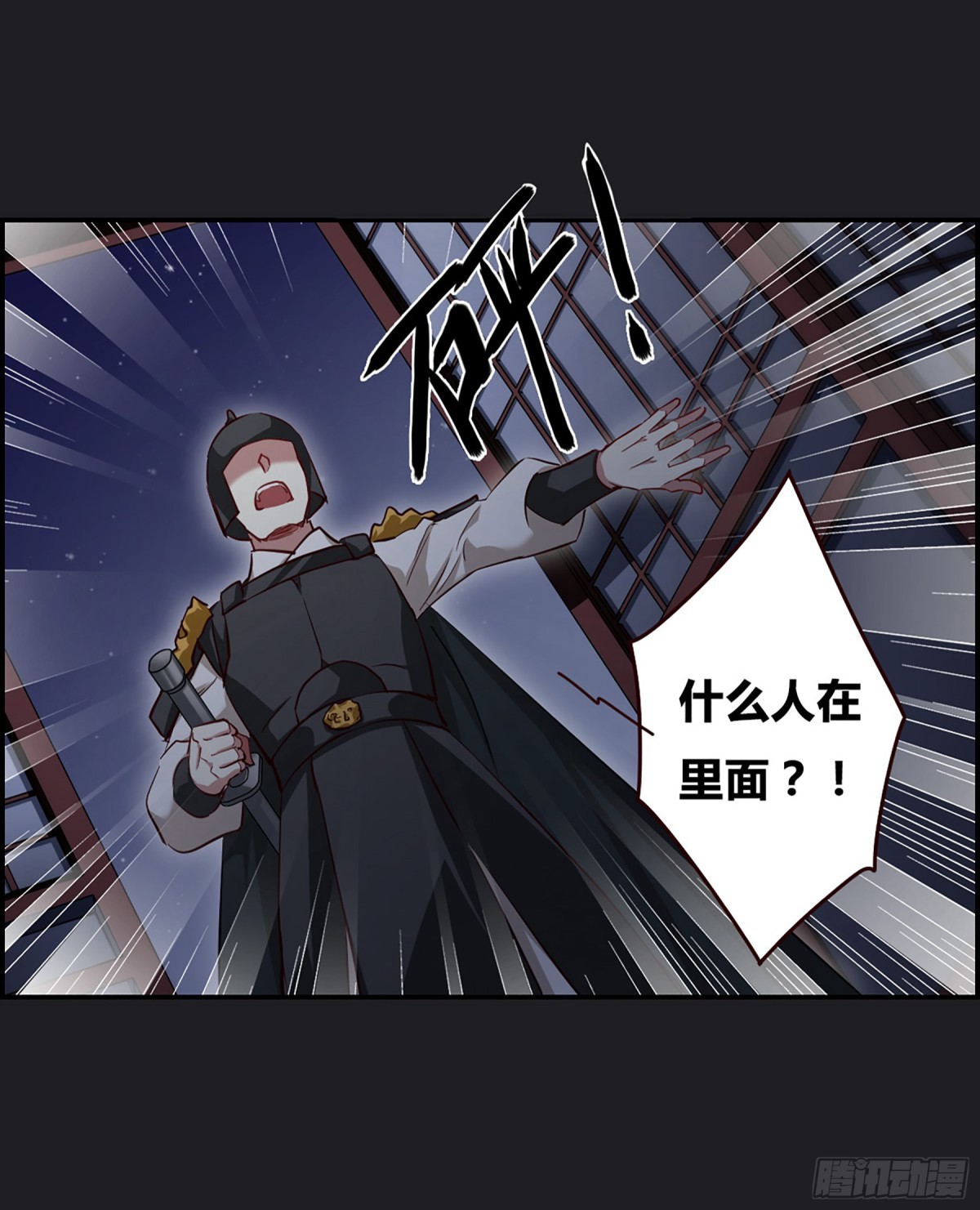 🍱上国赋之千堆雪·飒漫画 第11话 第13页