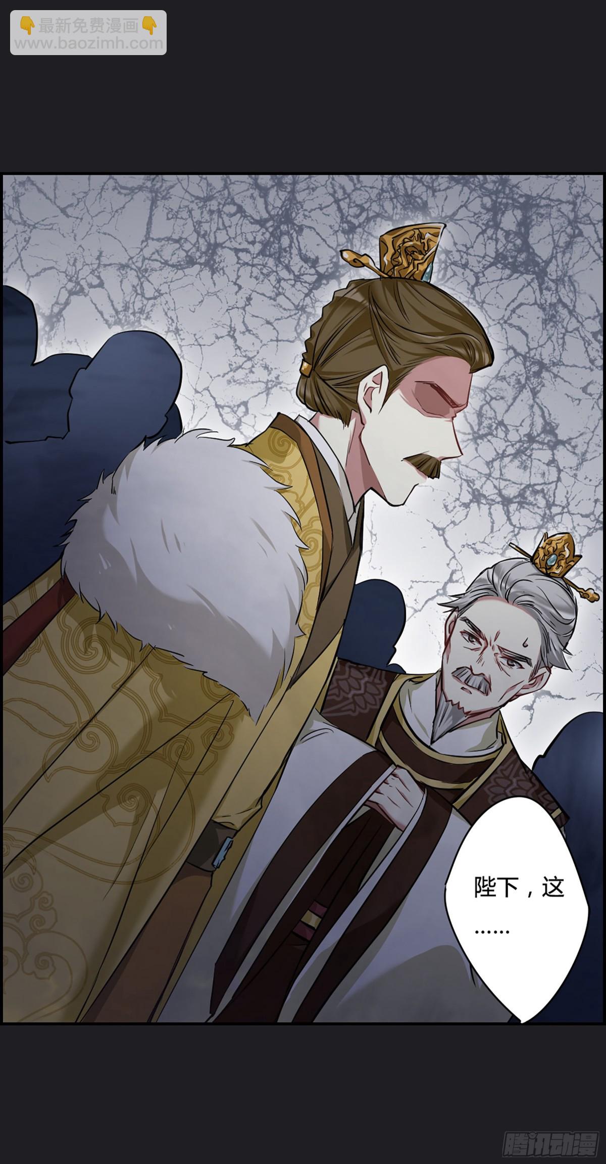 🍱上国赋之千堆雪·飒漫画 第11话 第16页