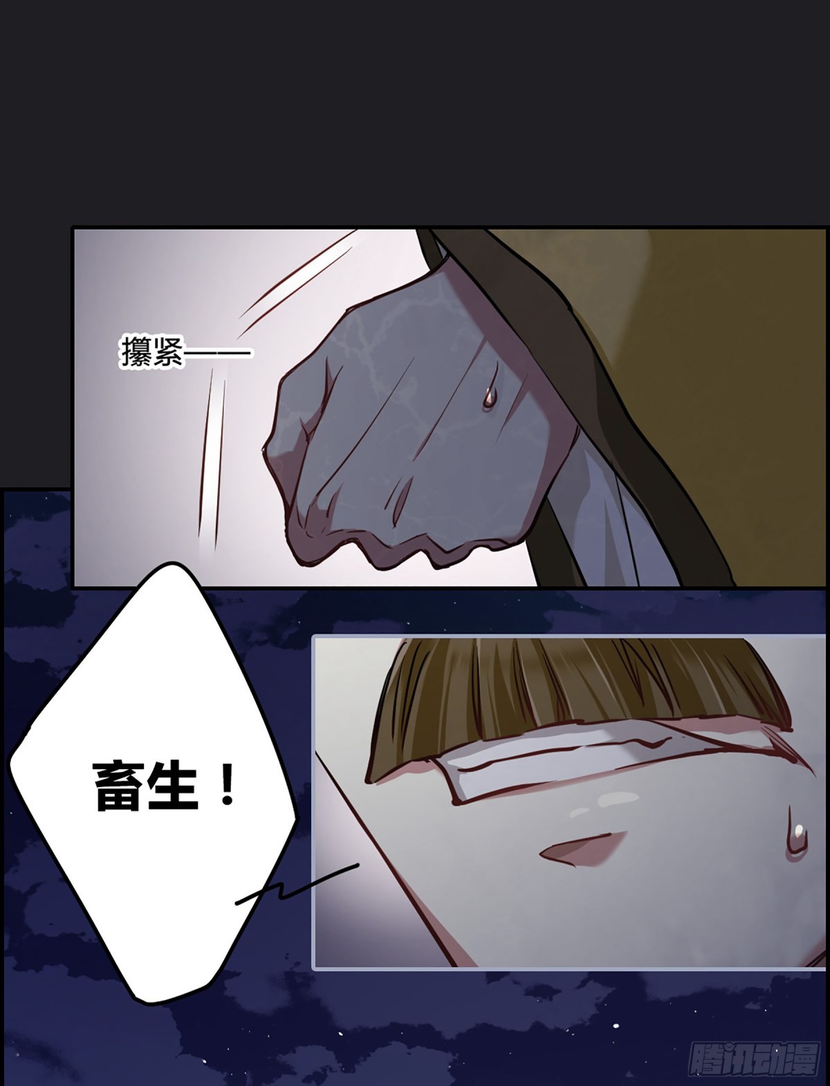 🍱上国赋之千堆雪·飒漫画 第11话 第17页