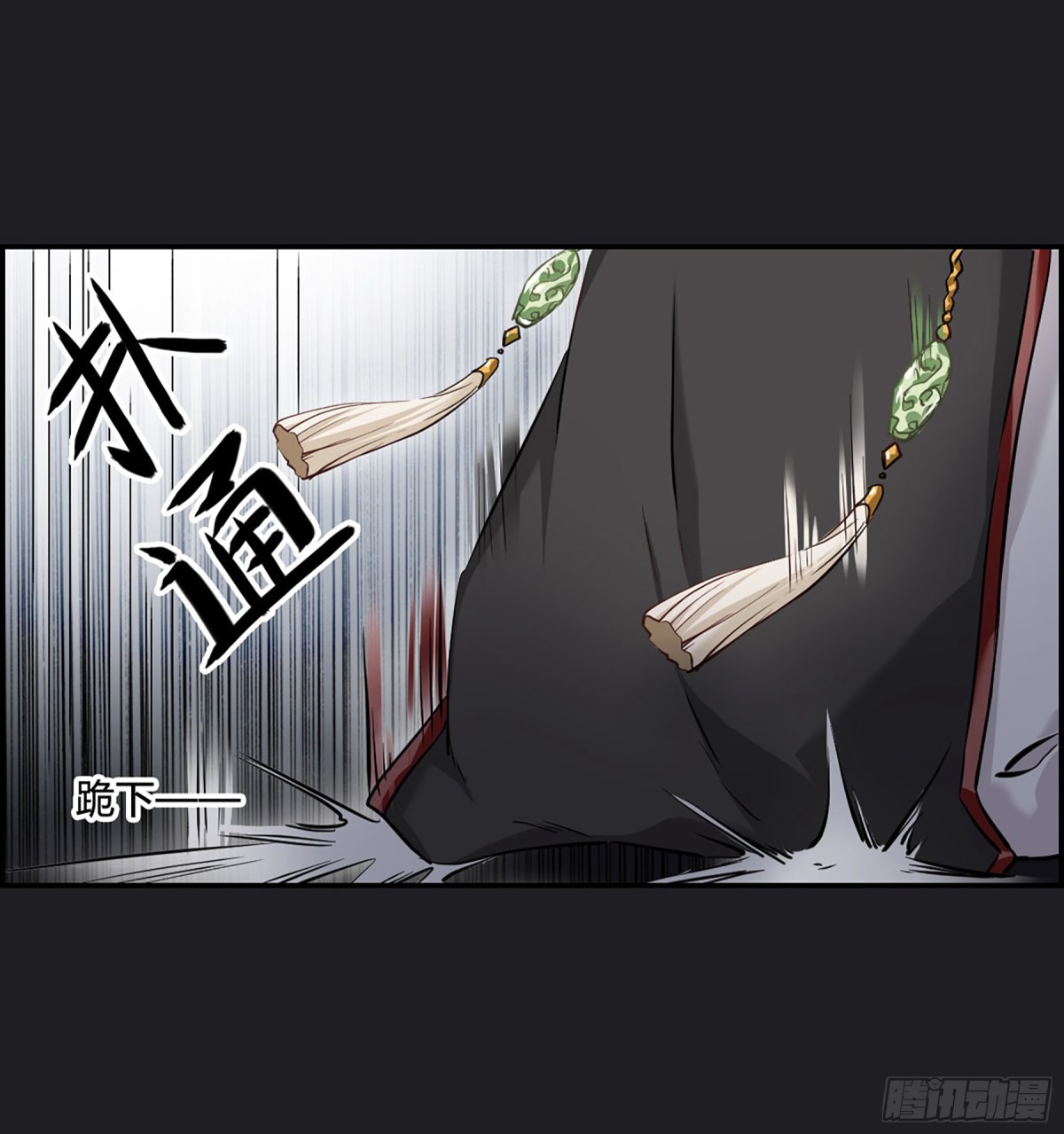 🍱上国赋之千堆雪·飒漫画 第11话 第20页