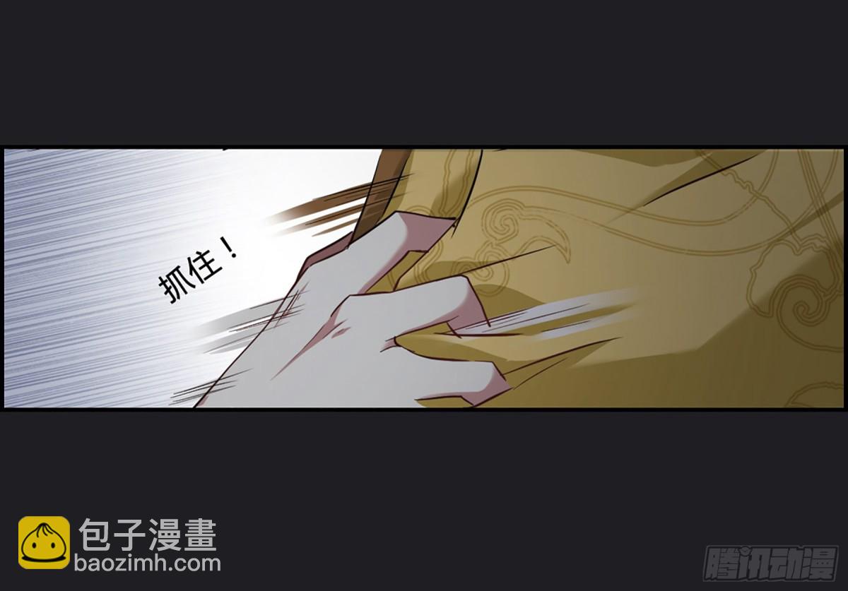 🍱上国赋之千堆雪·飒漫画 第11话 第21页