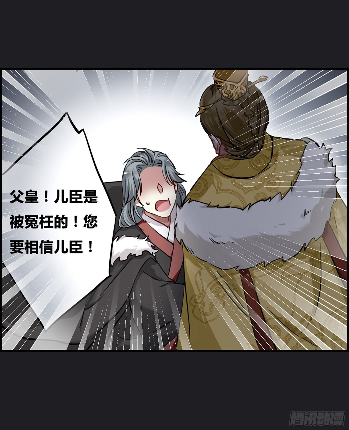 🍱上国赋之千堆雪·飒漫画 第11话 第22页