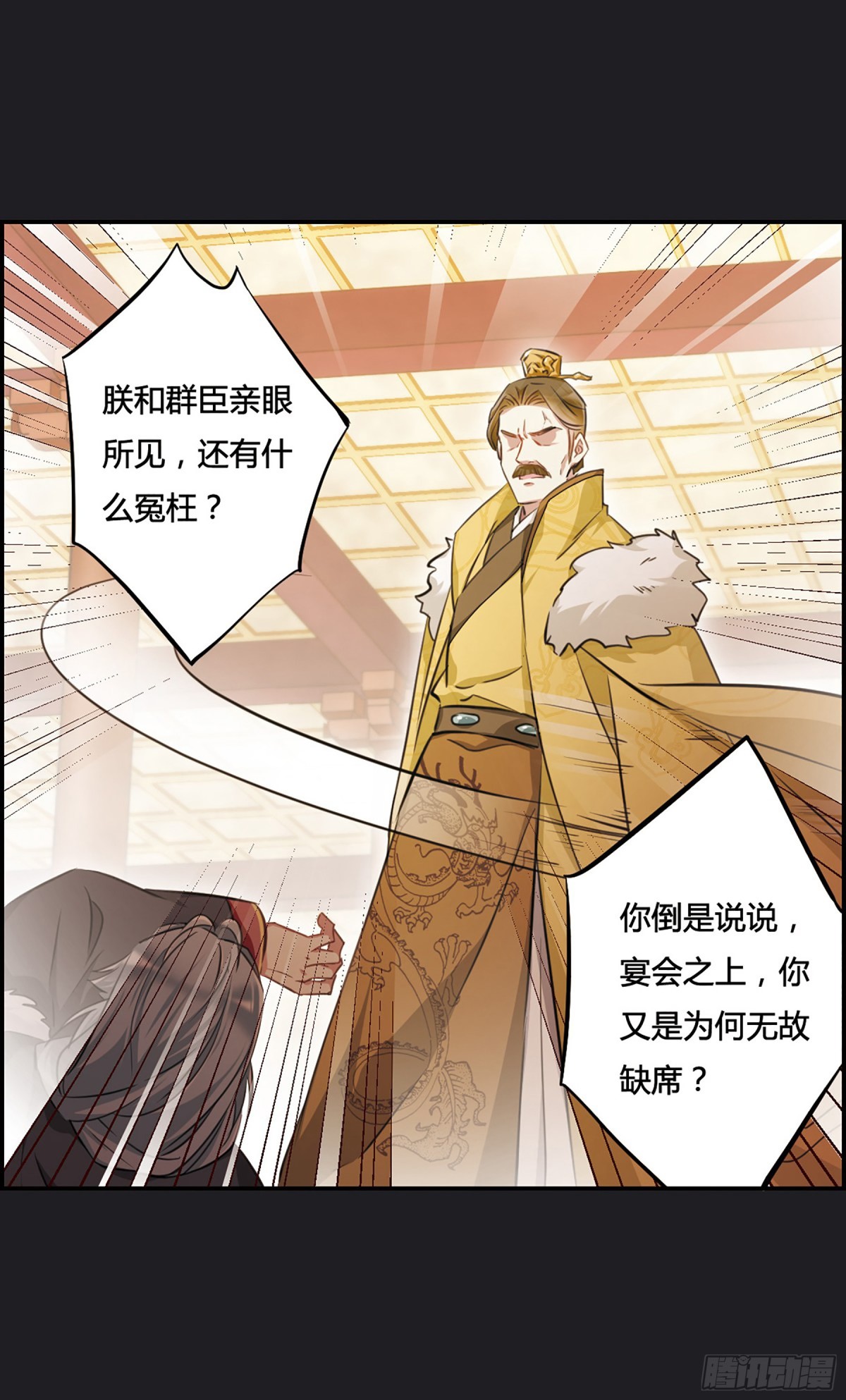 🍱上国赋之千堆雪·飒漫画 第11话 第23页