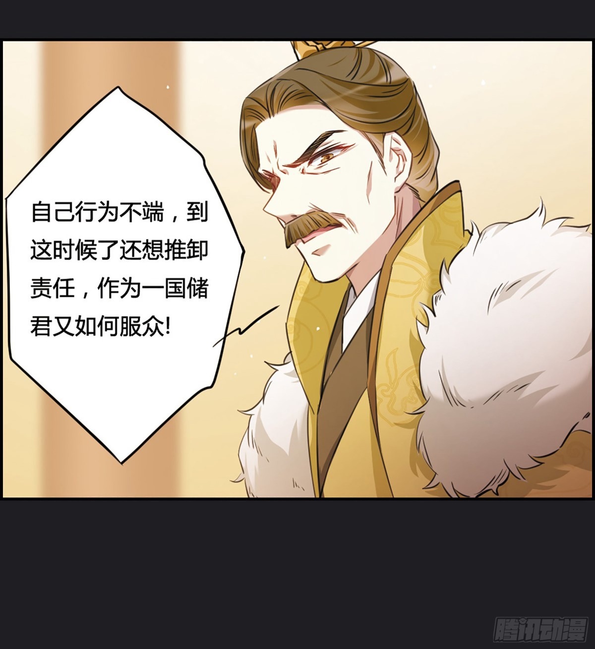 🍱上国赋之千堆雪·飒漫画 第11话 第26页