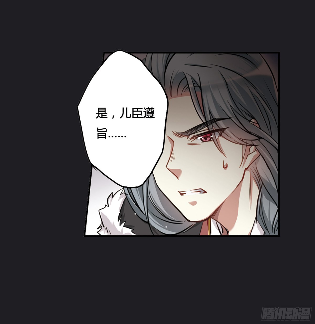 🍱上国赋之千堆雪·飒漫画 第11话 第29页