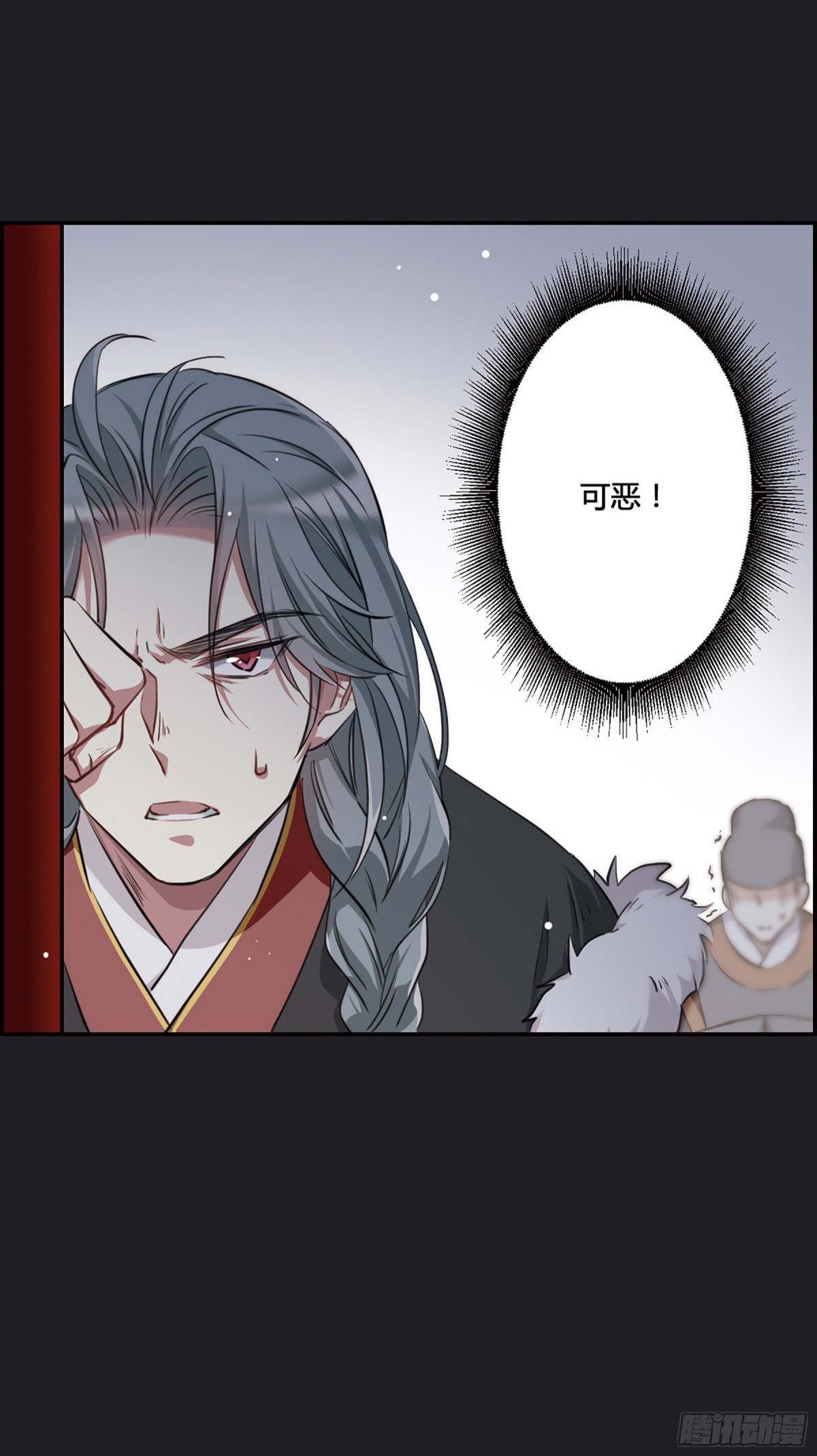 🍱上国赋之千堆雪·飒漫画 第11话 第33页