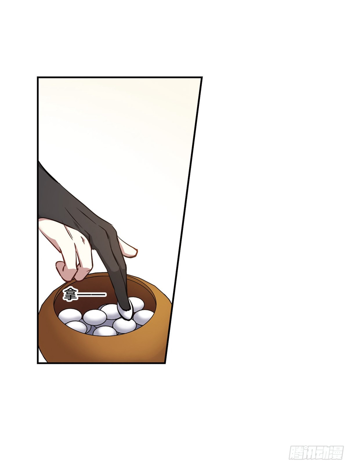 🍱上国赋之千堆雪·飒漫画 第11话 第42页