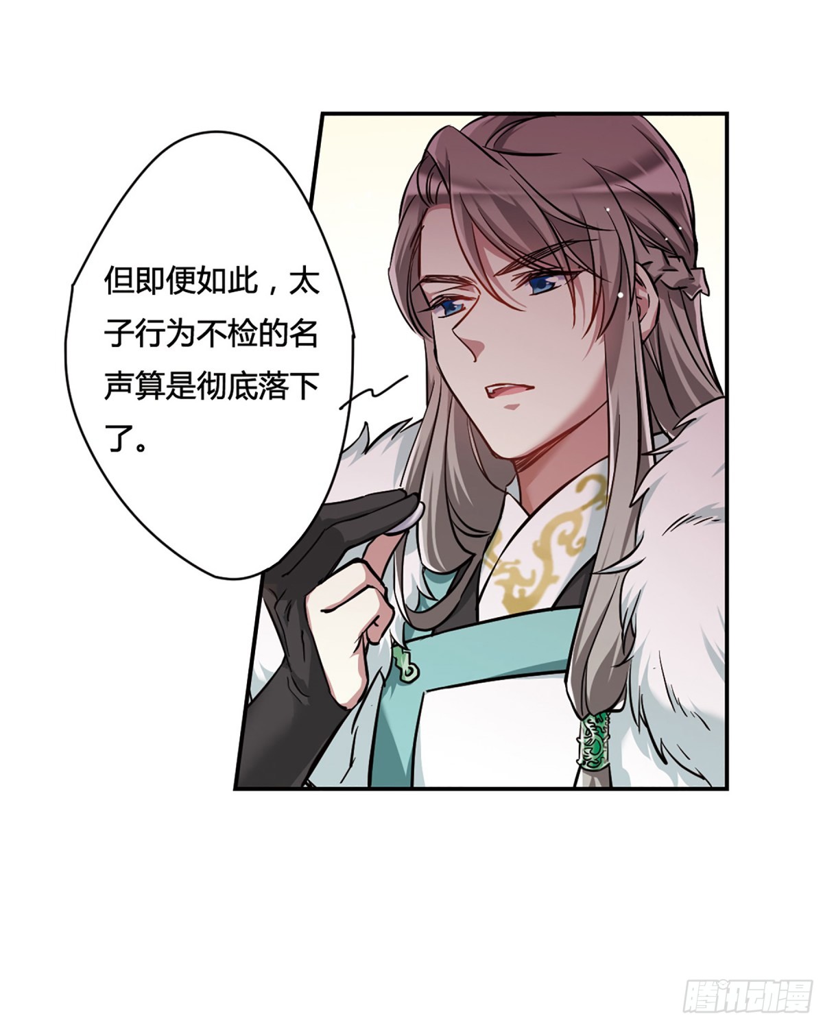 🍱上国赋之千堆雪·飒漫画 第11话 第43页