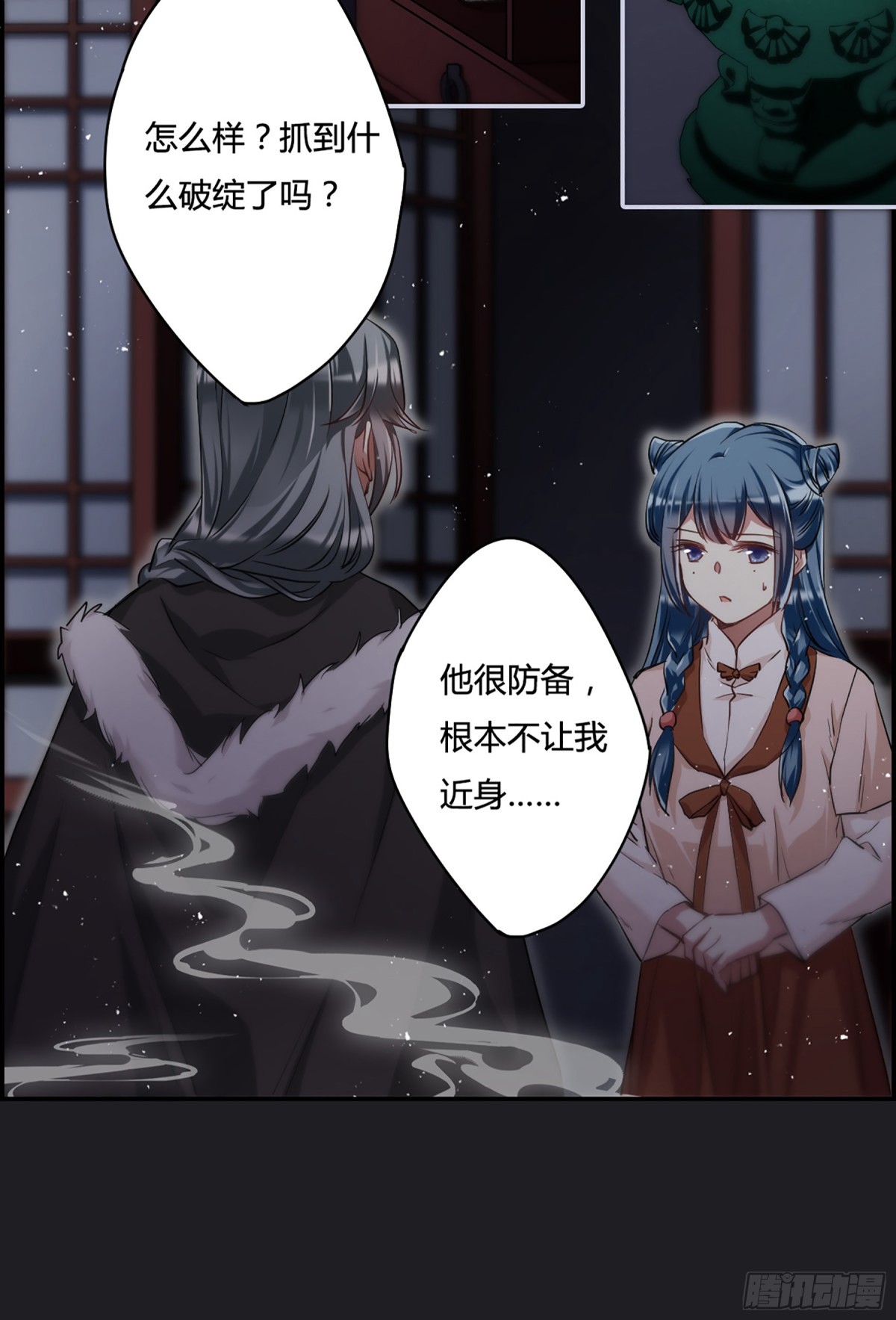 🍱上国赋之千堆雪·飒漫画 第11话 第5页