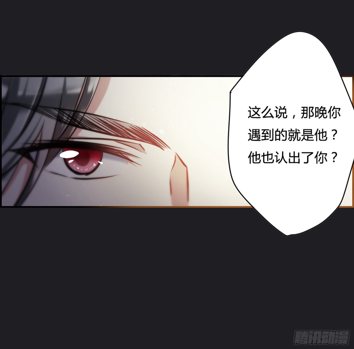 🍱上国赋之千堆雪·飒漫画 第11话 第6页