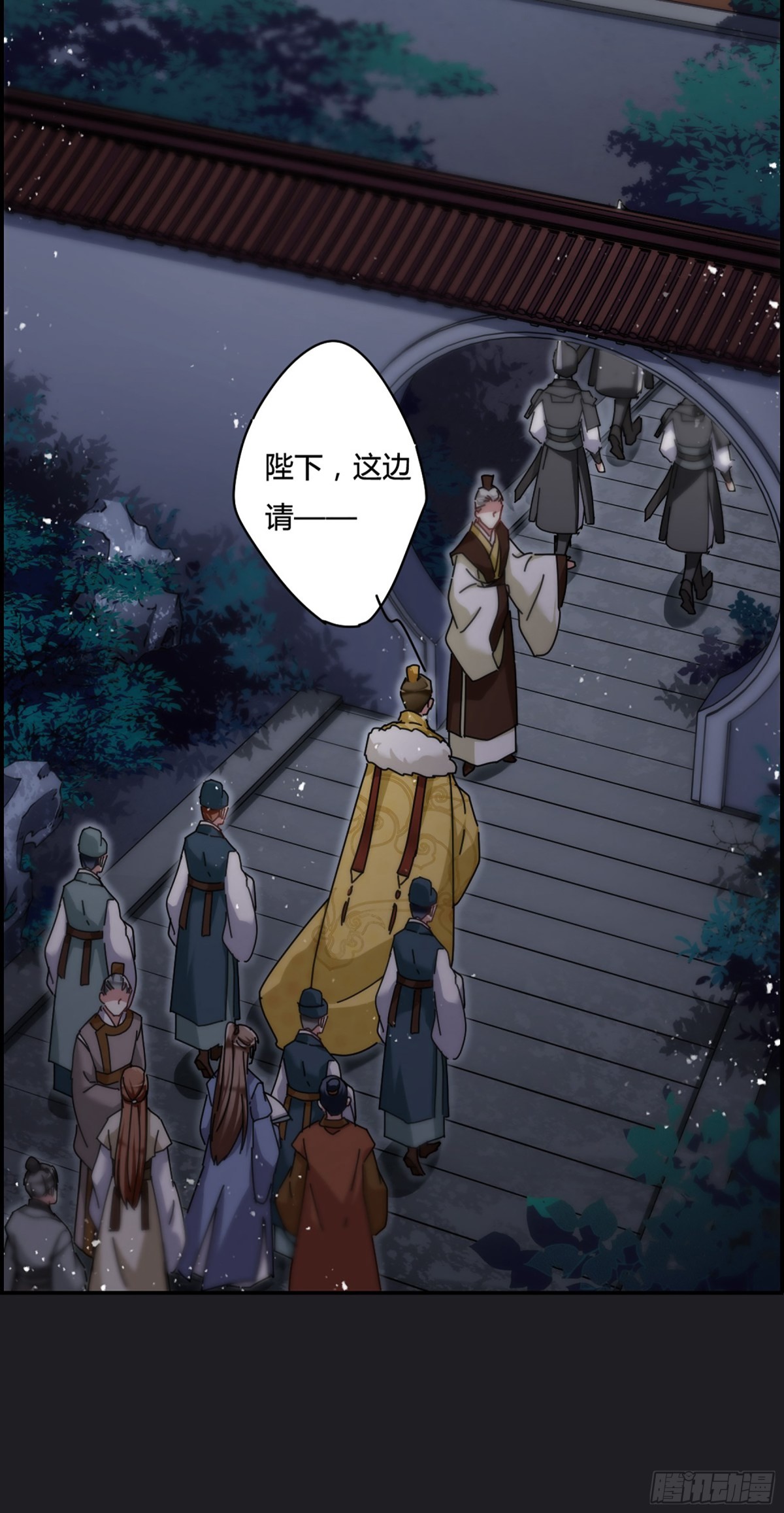 🍱上国赋之千堆雪·飒漫画 第11话 第8页