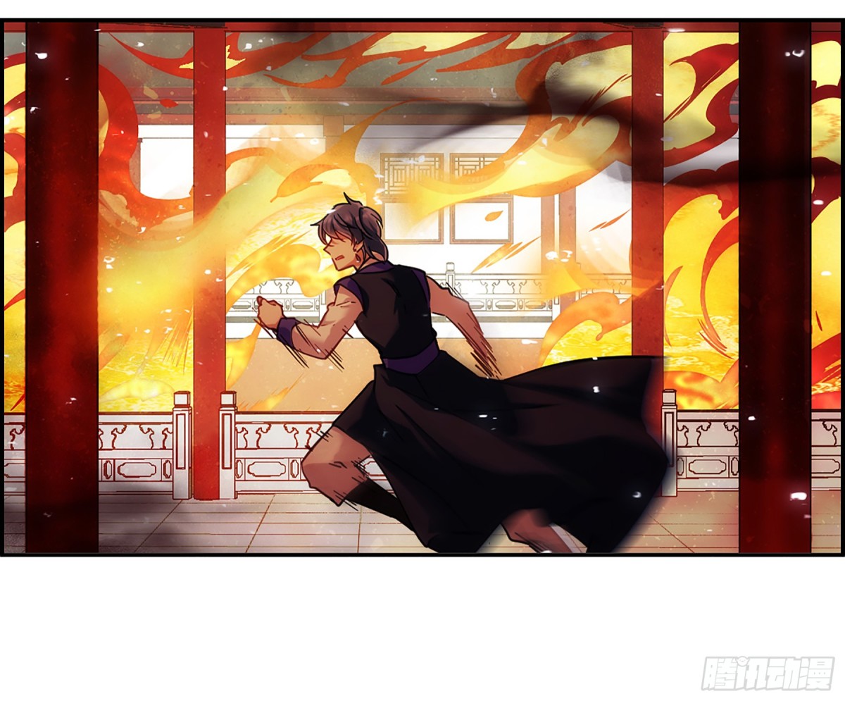 🍱上国赋之千堆雪·飒漫画 第111话 第1页