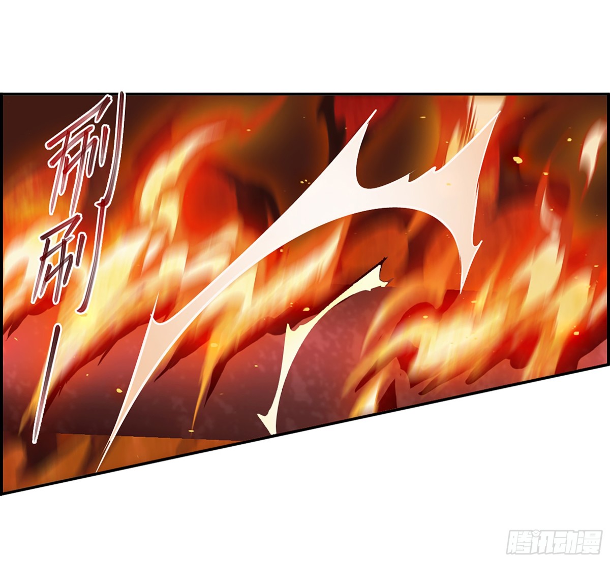 🍱上国赋之千堆雪·飒漫画 第111话 第10页