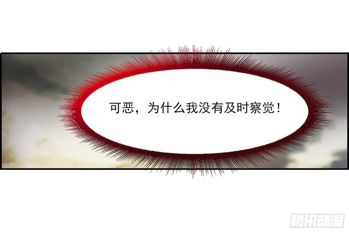 🍱上国赋之千堆雪·飒漫画 第111话 第12页