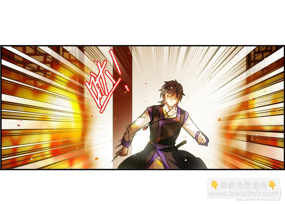 🍱上国赋之千堆雪·飒漫画 第111话 第18页