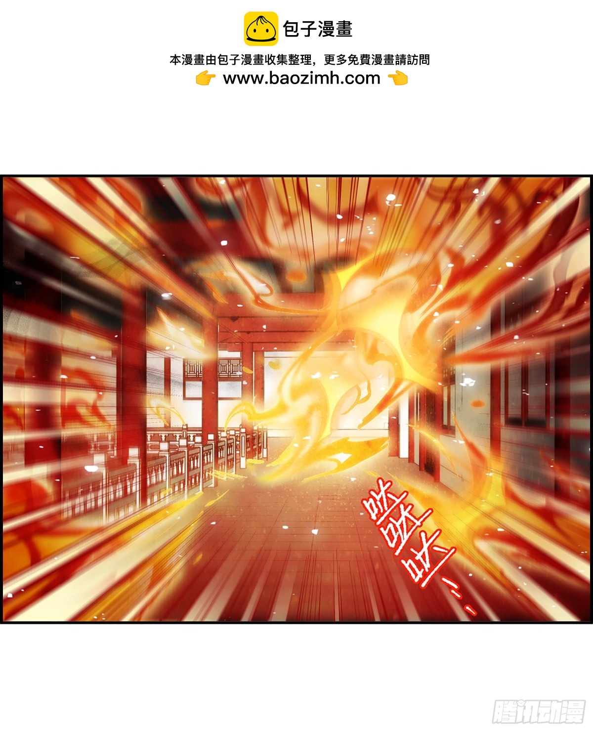 🍱上国赋之千堆雪·飒漫画 第111话 第2页