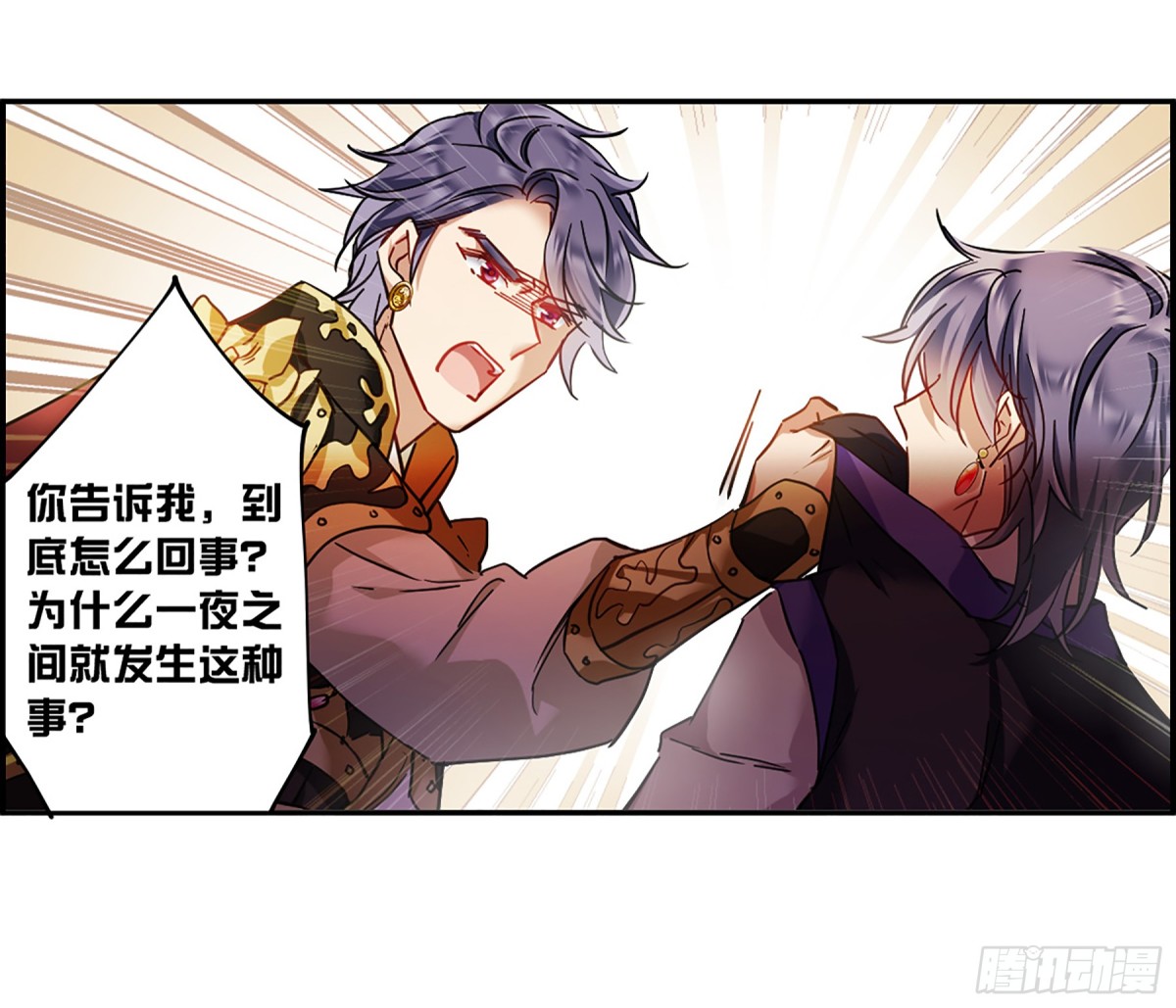 🍱上国赋之千堆雪·飒漫画 第111话 第27页