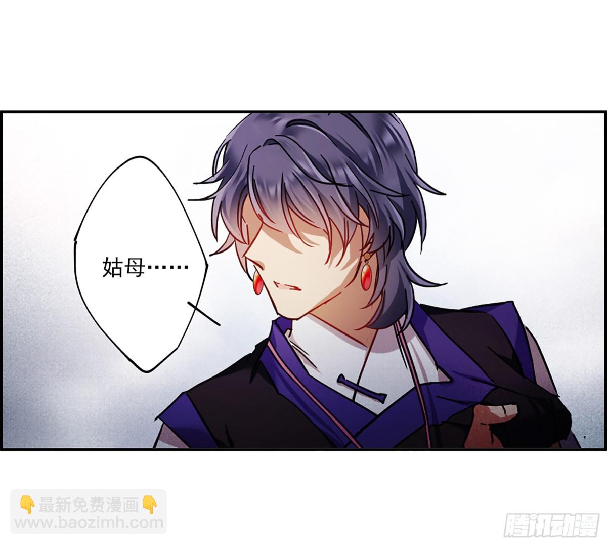 🍱上国赋之千堆雪·飒漫画 第111话 第29页