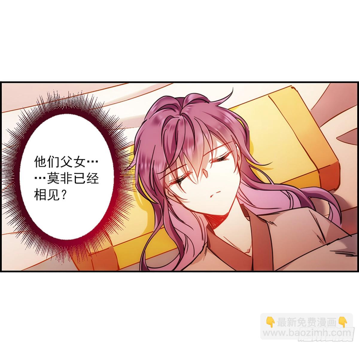 🍱上国赋之千堆雪·飒漫画 第111话 第6页