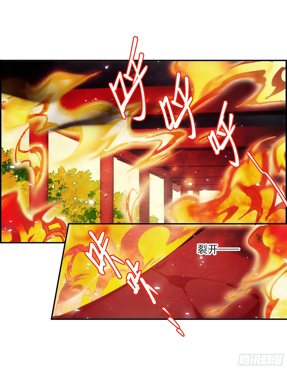 🍱上国赋之千堆雪·飒漫画 第111话 第7页