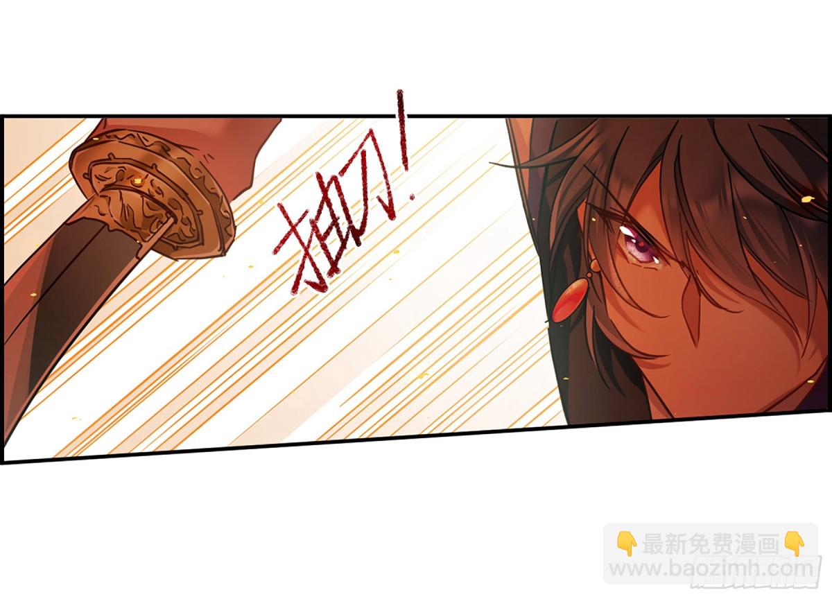 🍱上国赋之千堆雪·飒漫画 第111话 第9页