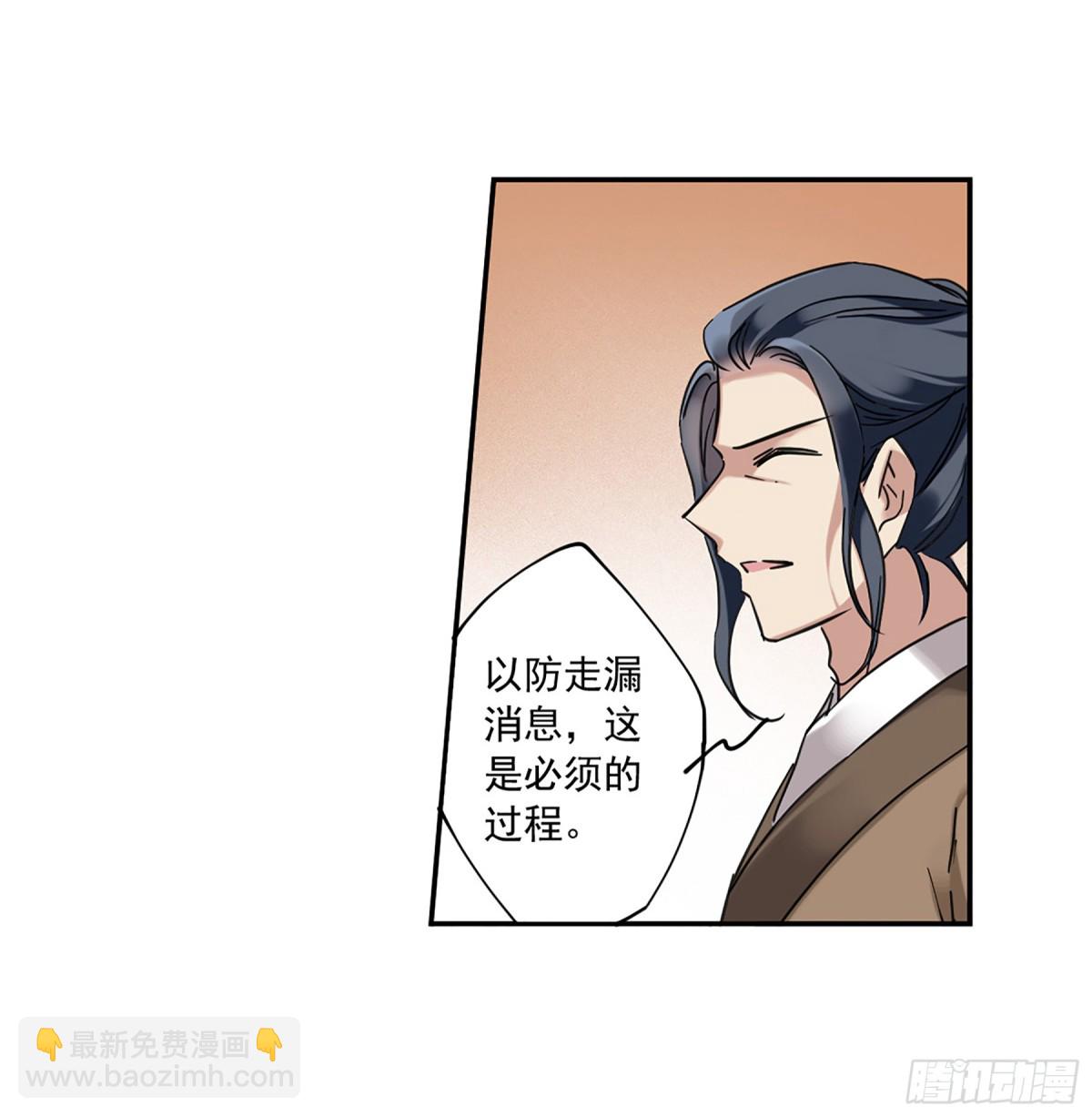 🍱上国赋之千堆雪·飒漫画 第113话 第10页