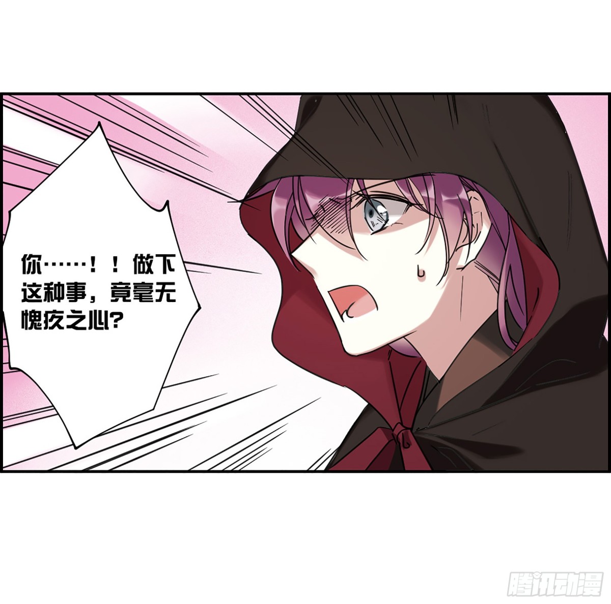 🍱上国赋之千堆雪·飒漫画 第113话 第11页