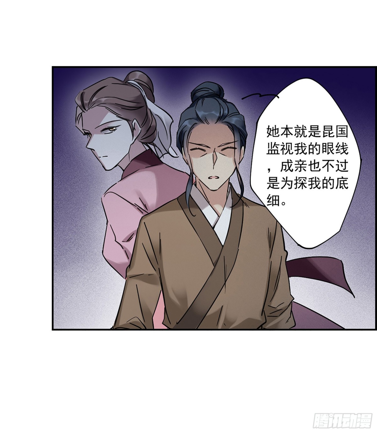 🍱上国赋之千堆雪·飒漫画 第113话 第12页