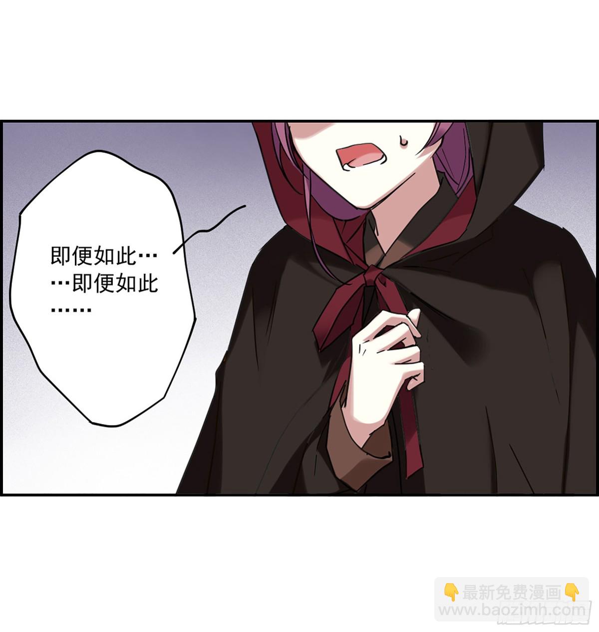 🍱上国赋之千堆雪·飒漫画 第113话 第13页