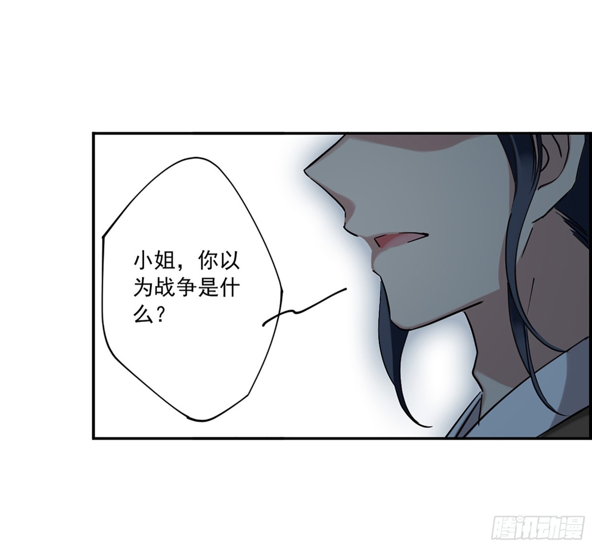 🍱上国赋之千堆雪·飒漫画 第113话 第14页