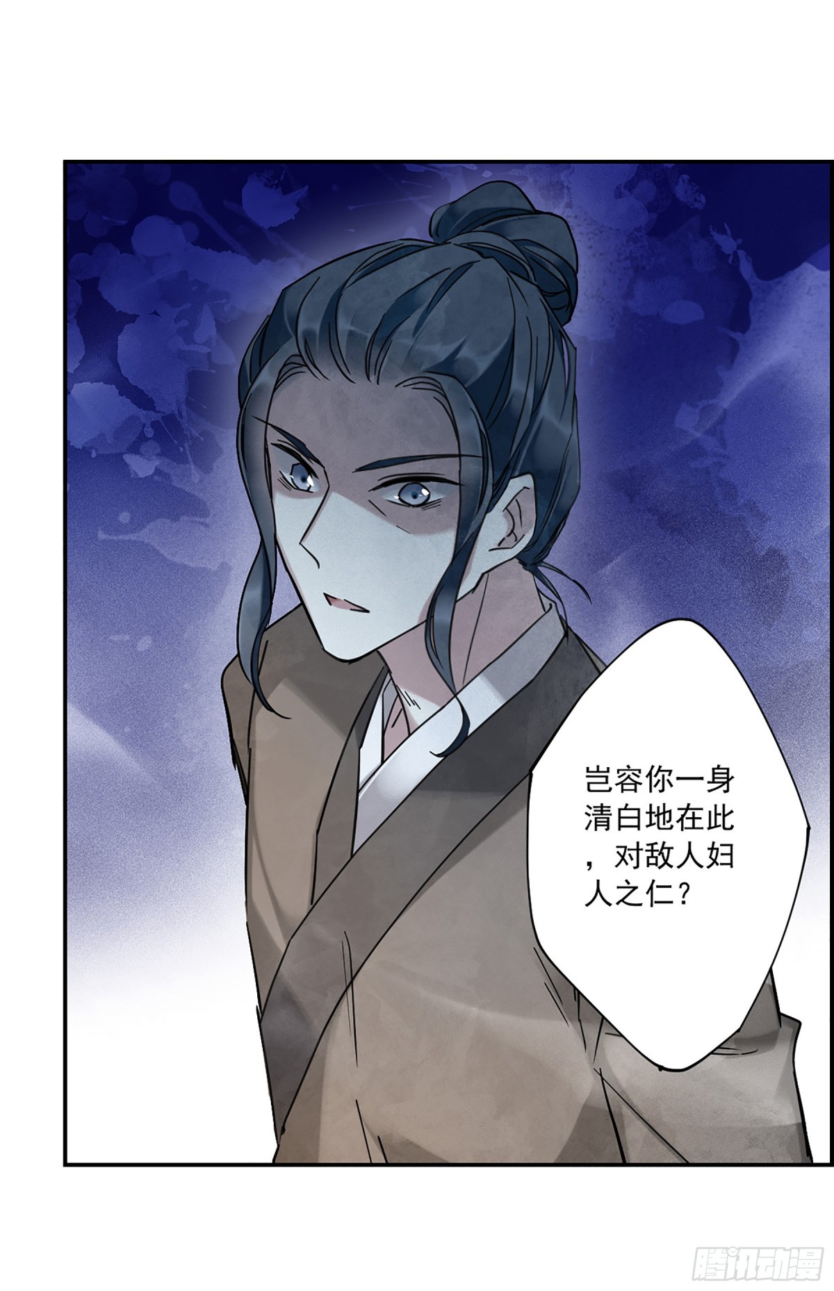 🍱上国赋之千堆雪·飒漫画 第113话 第15页