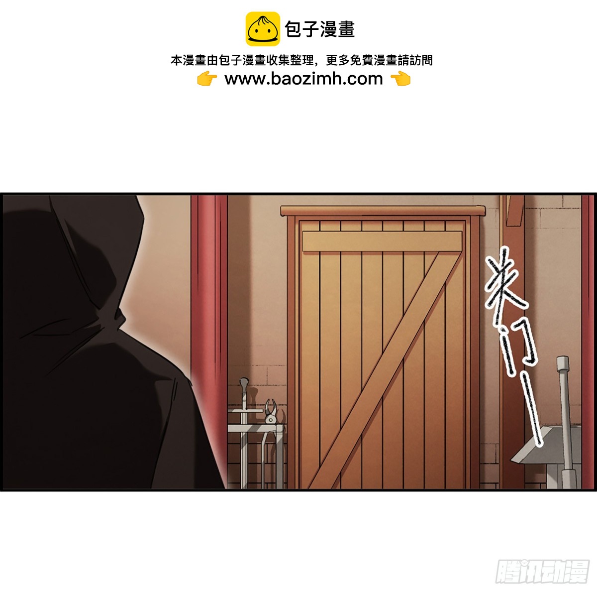 🍱上国赋之千堆雪·飒漫画 第113话 第2页