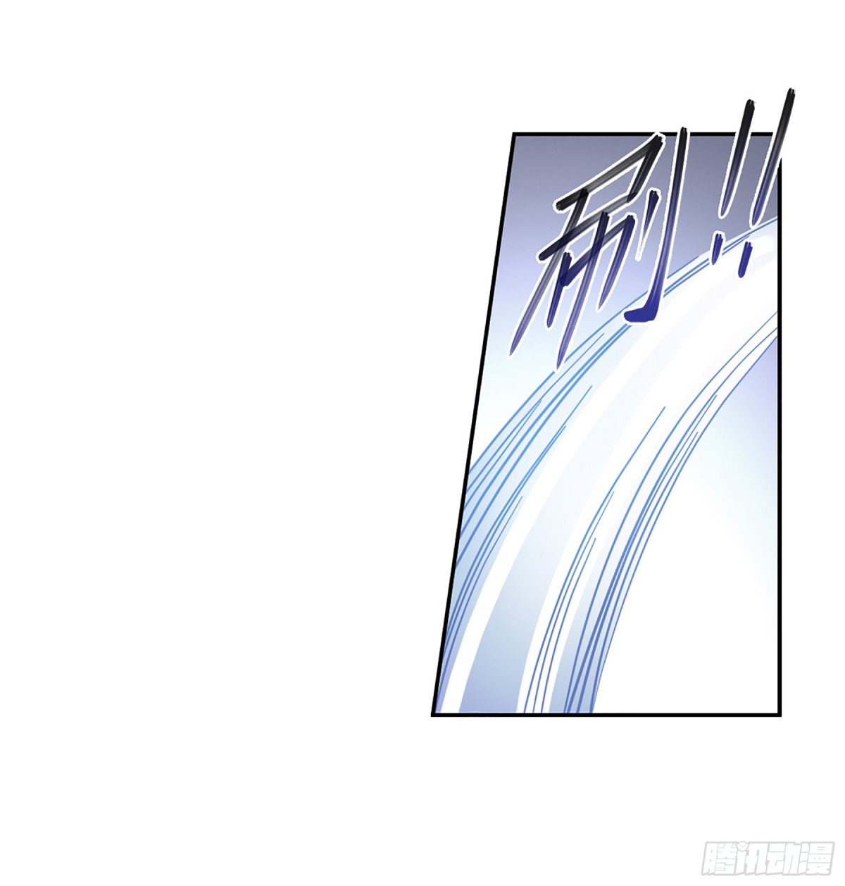 🍱上国赋之千堆雪·飒漫画 第113话 第22页