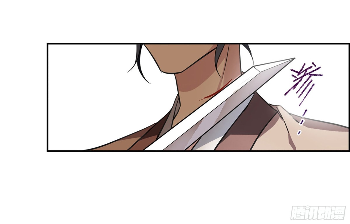 🍱上国赋之千堆雪·飒漫画 第113话 第24页