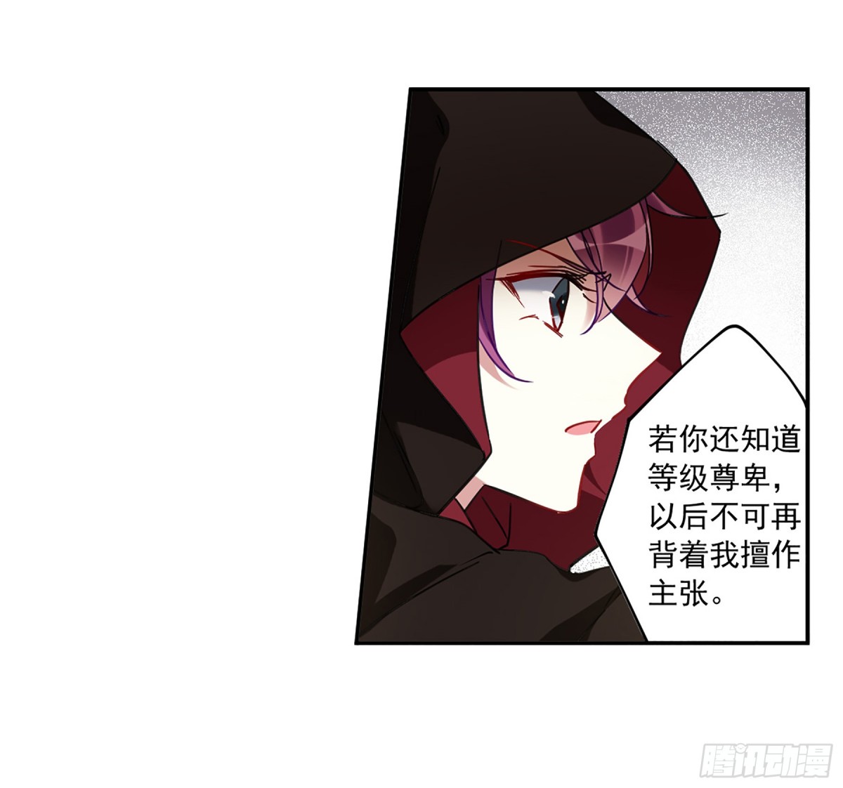 🍱上国赋之千堆雪·飒漫画 第113话 第27页
