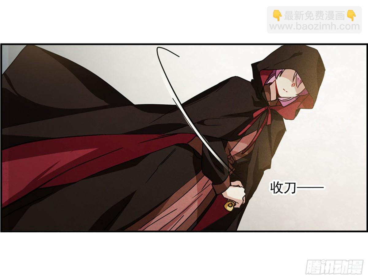 🍱上国赋之千堆雪·飒漫画 第113话 第28页