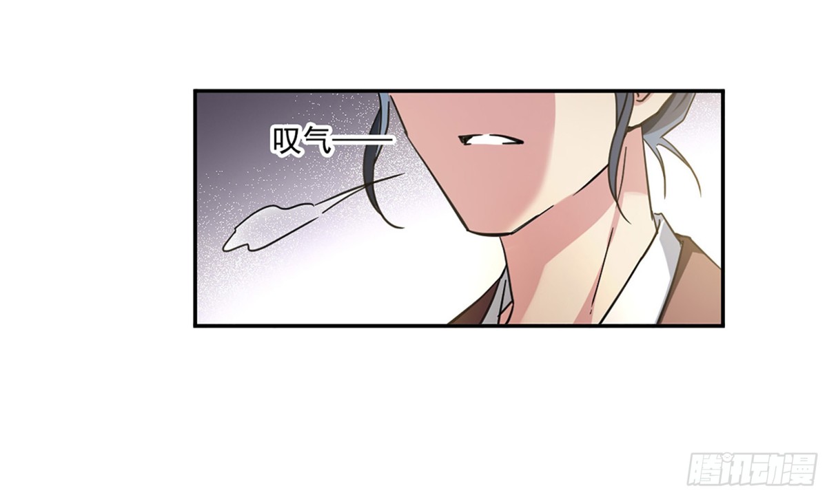 🍱上国赋之千堆雪·飒漫画 第113话 第31页