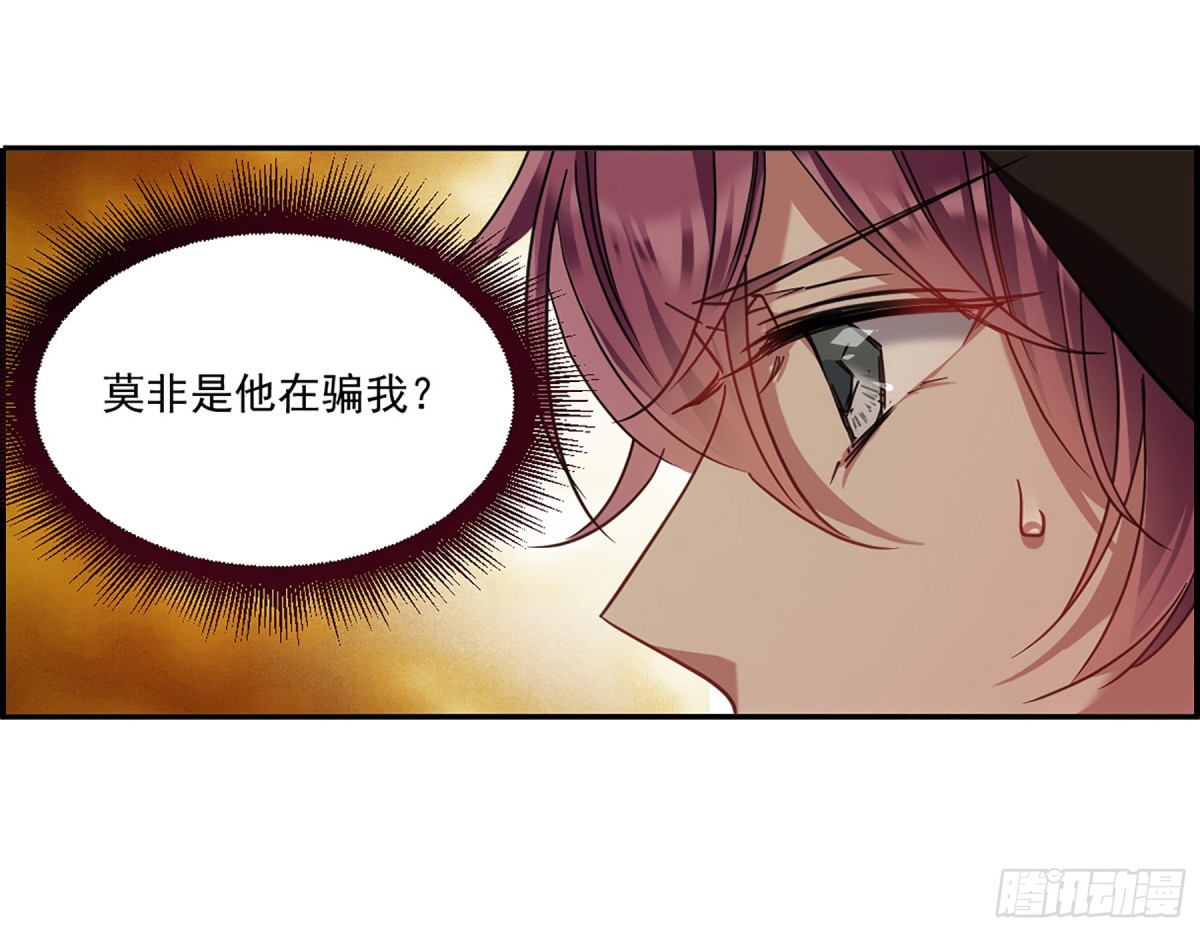 🍱上国赋之千堆雪·飒漫画 第113话 第4页