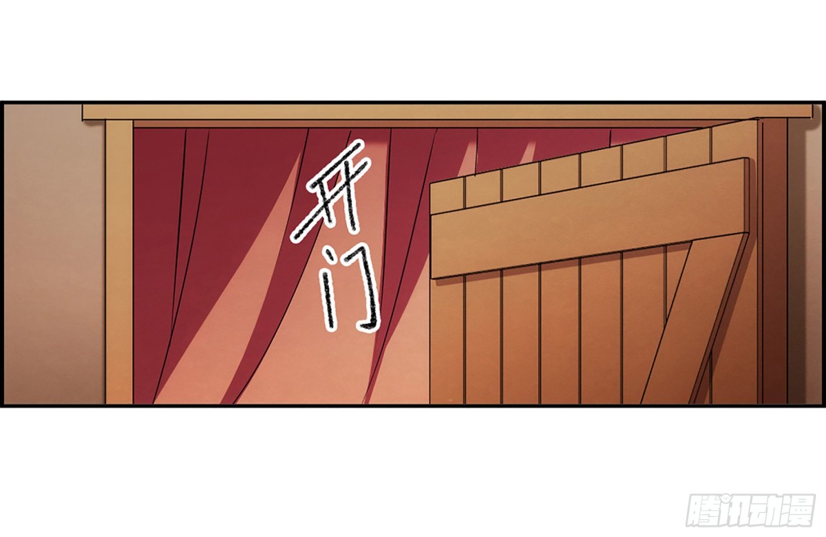 🍱上国赋之千堆雪·飒漫画 第113话 第5页